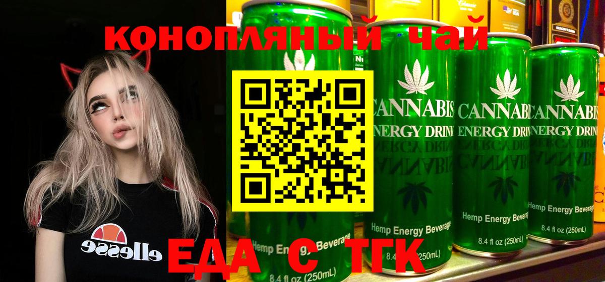 Печенье с ТГК конопля Красноуфимск