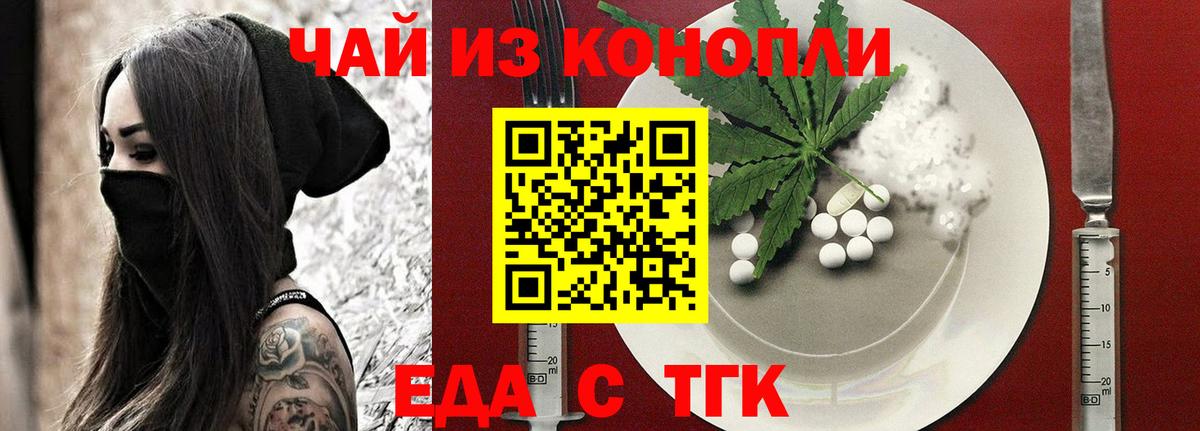 Canna-Cookies марихуана  Вход с VPN  Красноуфимск 
