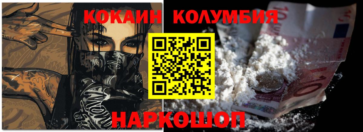 COCAIN FishScale  Вход с VPN  КОКАИН 99%  Красноуфимск 