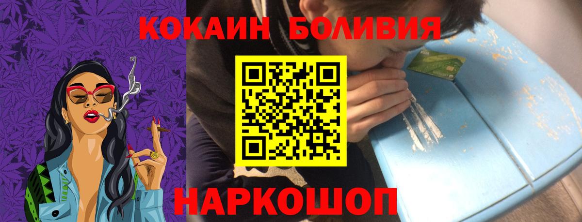 Cocaine Эквадор Красноуфимск