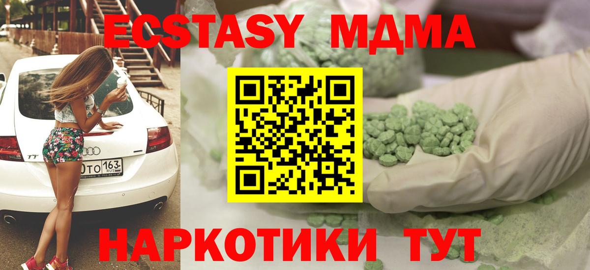 Экстази Дубай  Ecstasy 280 MDMA  Красноуфимск  ЭКСТАЗИ  Вход с VPN 