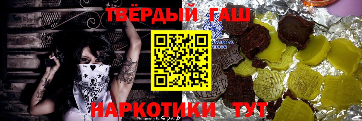 Гашиш убойный  Вход с VPN  Красноуфимск 