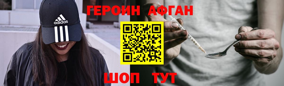 Героин белый Красноуфимск