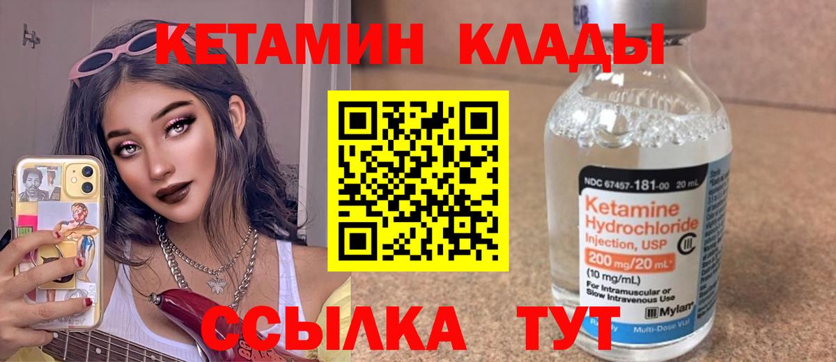 Кетамин VHQ  Кетамин ketamine  Красноуфимск  Вход с VPN 