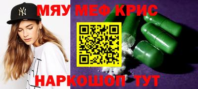 MESCALINE Канаш