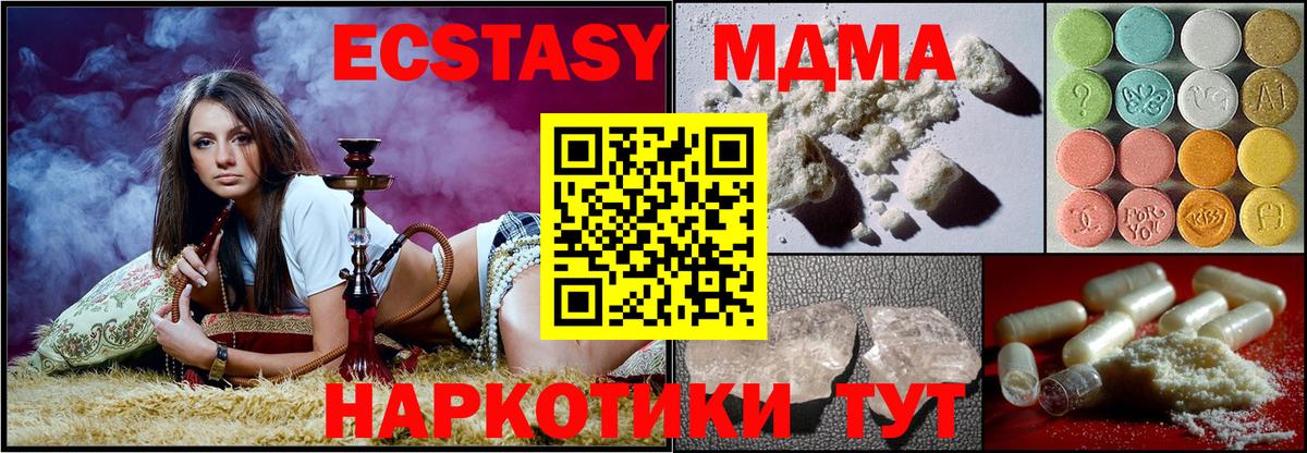 MDMA молли Красноуфимск