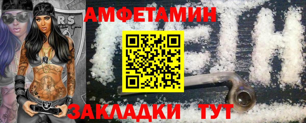 МЕТАМФЕТАМИН Methamphetamine Красноуфимск