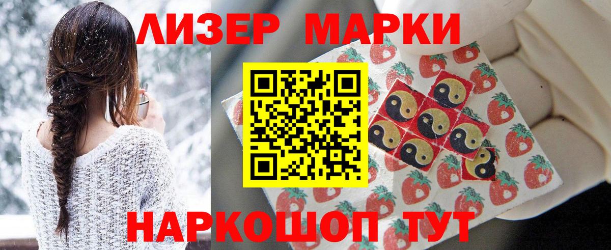 Марки N-bome 1500мкг  Вход с VPN  Красноуфимск 