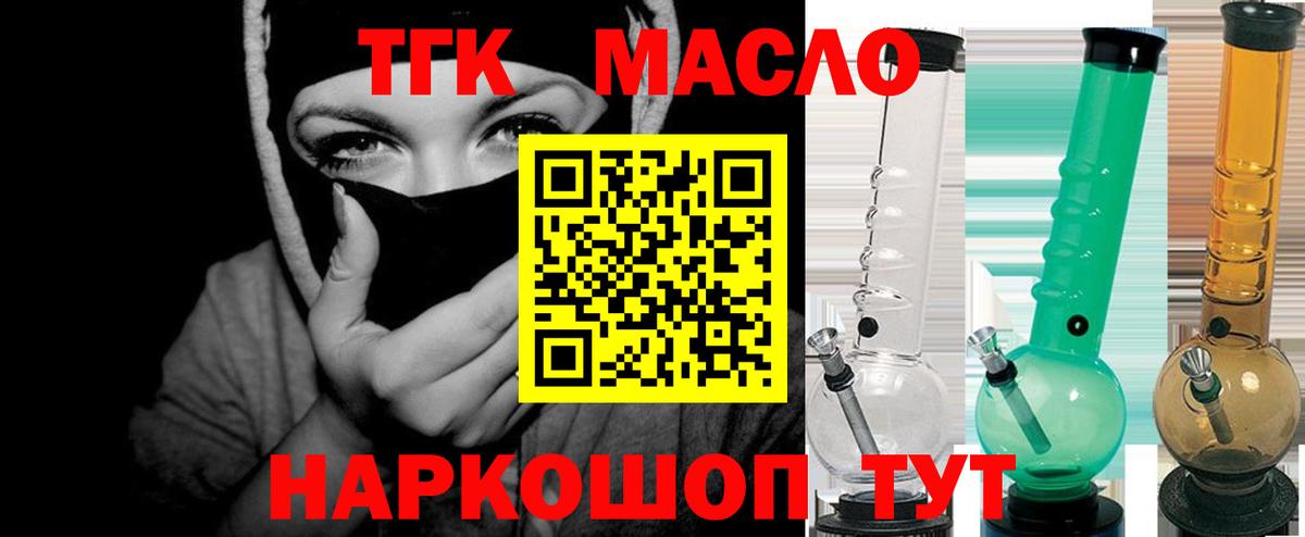 ТГК гашишное масло Красноуфимск